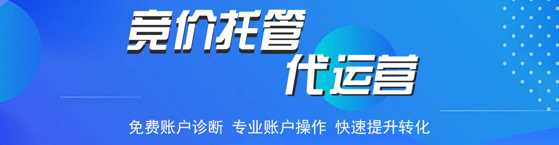 舟山百度开户返点